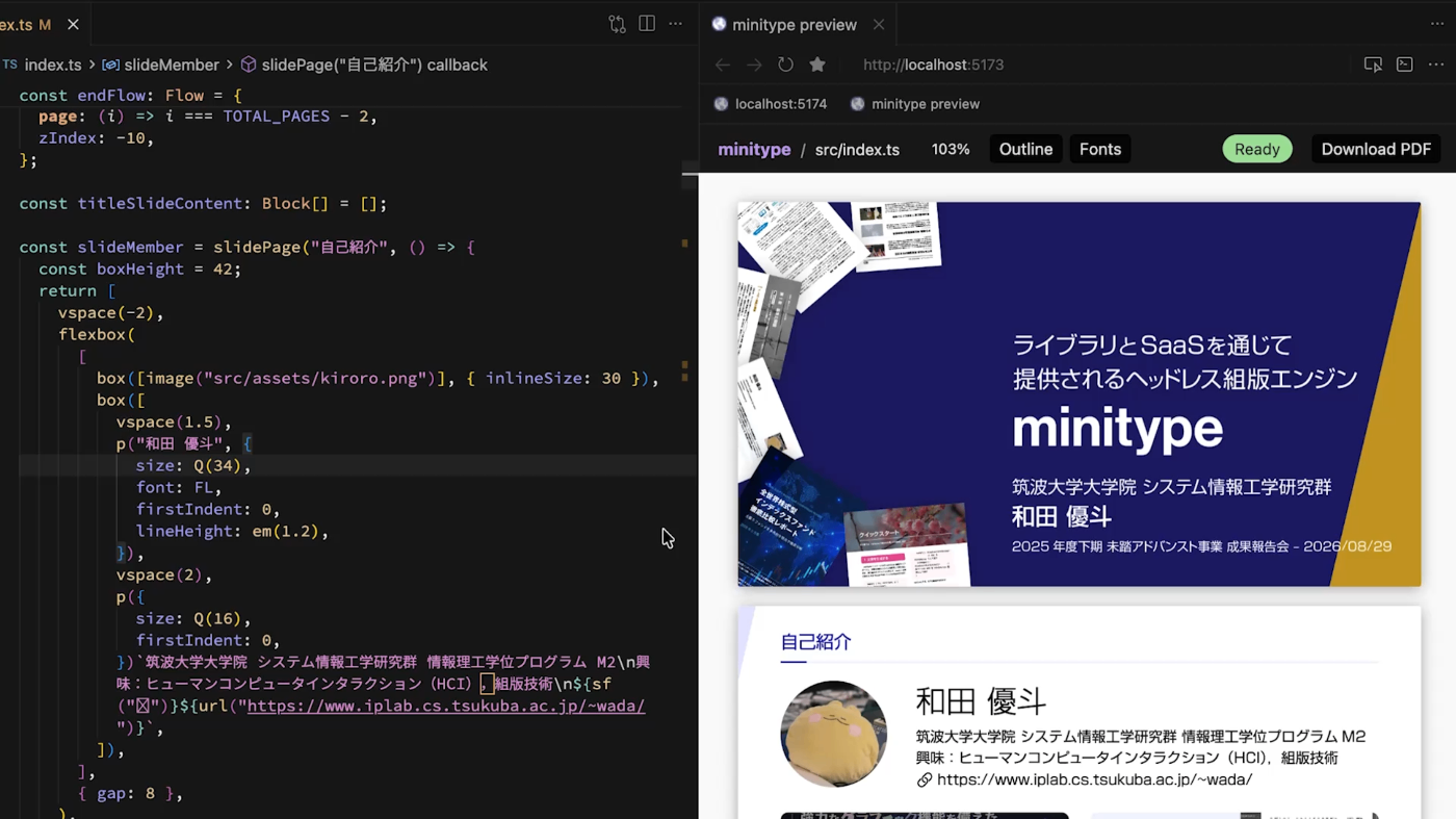エディタの画面．左側には minitype によるソースコードが表示されている．右側ではブラウザが起動しており，http://localhost:5174 にてスライドのプレビューが表示されている．